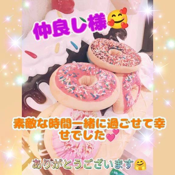 お礼💌