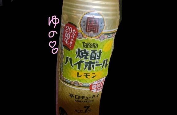 美味いってばよ！！！🥷🍃