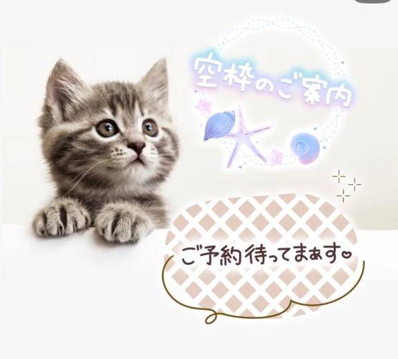 来週🈳枠あります♡