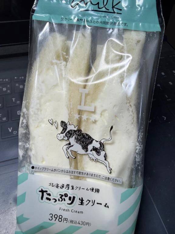 どうしても食べたくて…！