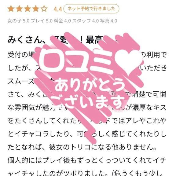 【お礼写メ日記】