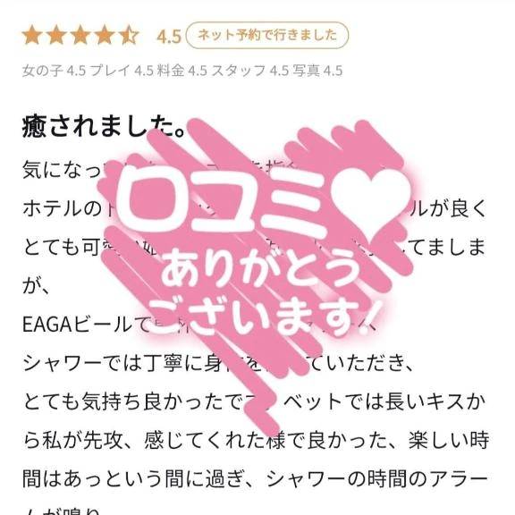 【お礼写メ日記】