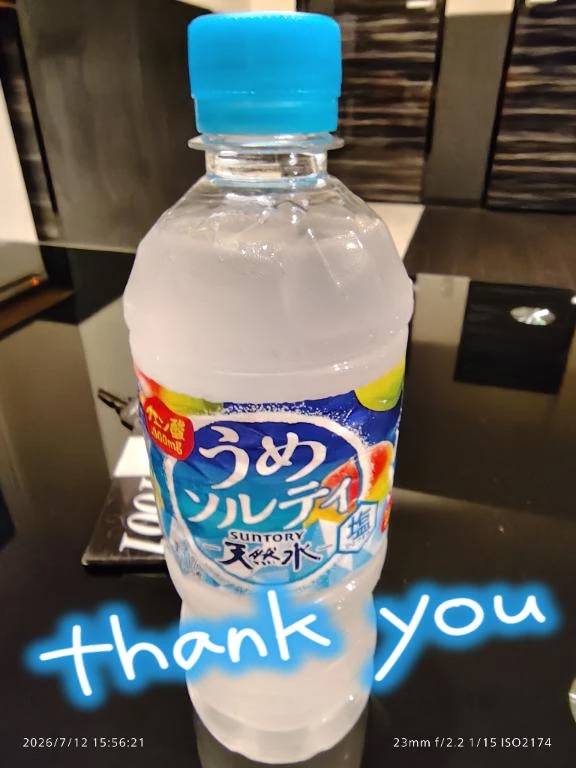 水分補給