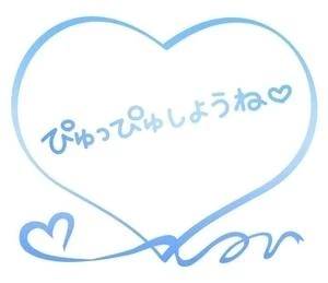 8月お待ちを:(( ᐛ )):