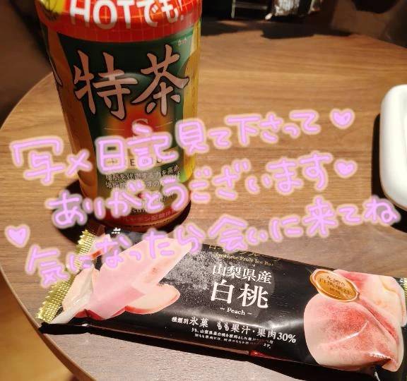 お礼🎐