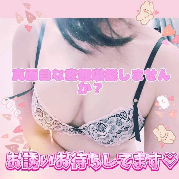 真面目な変態さんは好きですか？