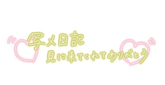 🍀早割り🍀