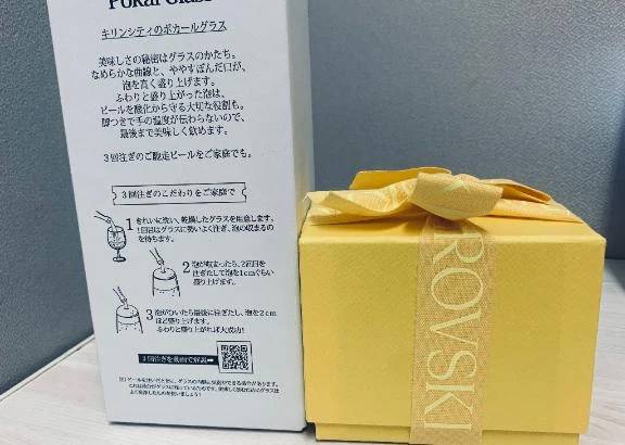 感謝感激！お礼日記！