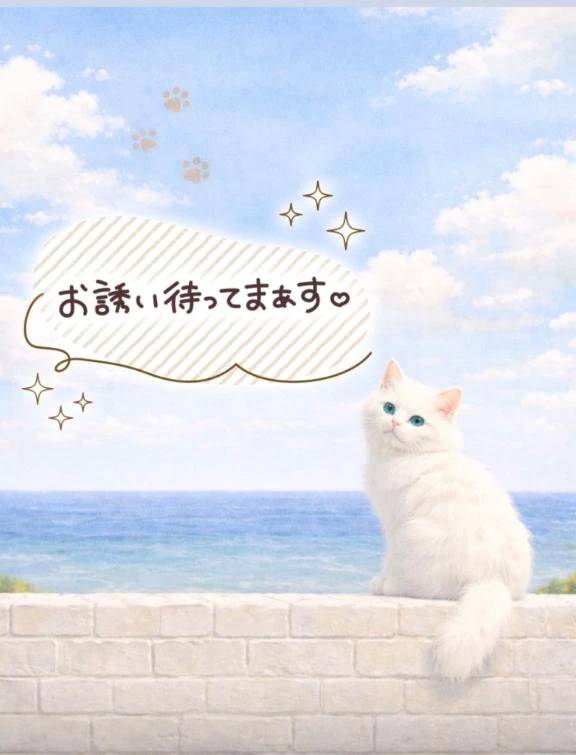 ２４日🈳枠あります♡