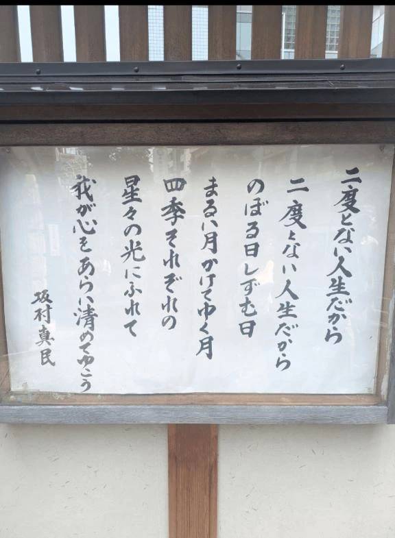 二度とない人生だから