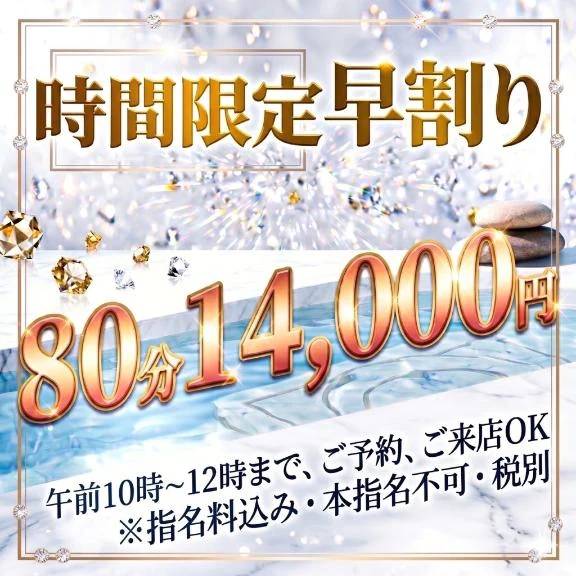 ⭐️早割⭐️