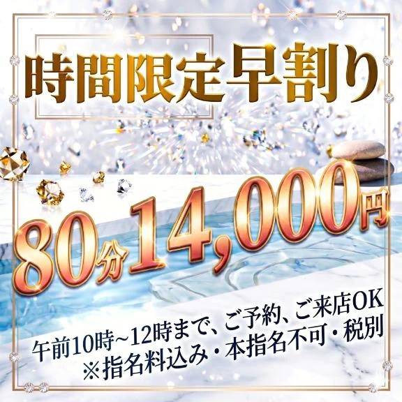 イベント開催中♡
