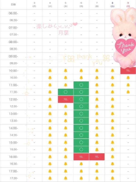 8/6🈳あります…Ი⑅𐑼⸝⸝⸝♡