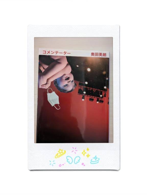 借りていた本📕✨