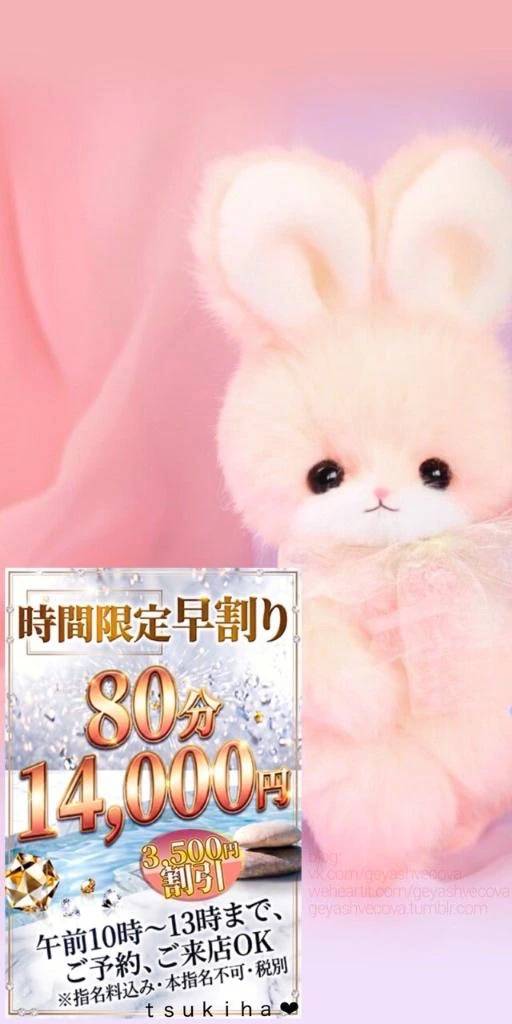 本日🈳残②枠♥️ 11：25～60分迄   14：40～100分迄♥️