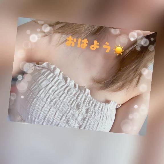 おはよう～☀️