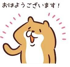 おはよう☀️