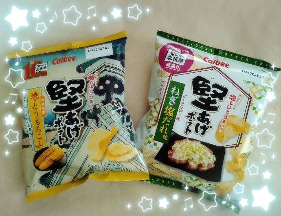 ポテチ好き！笑