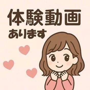 体験動画出てます