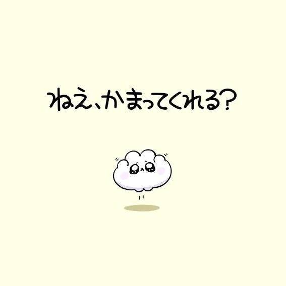 夏の思い出つくろ？