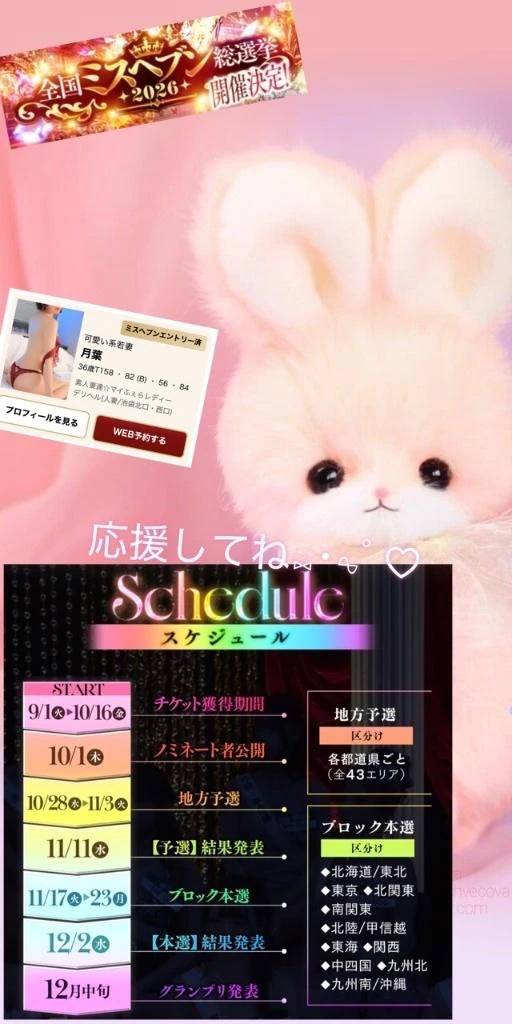 応援してね⠀︎ᩥ𞄵•ܸ · •ܸ⑅︎ᩥ𞄵⸝⚑⑅･⏦ﾟ♡