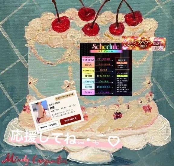 【お知らせ】