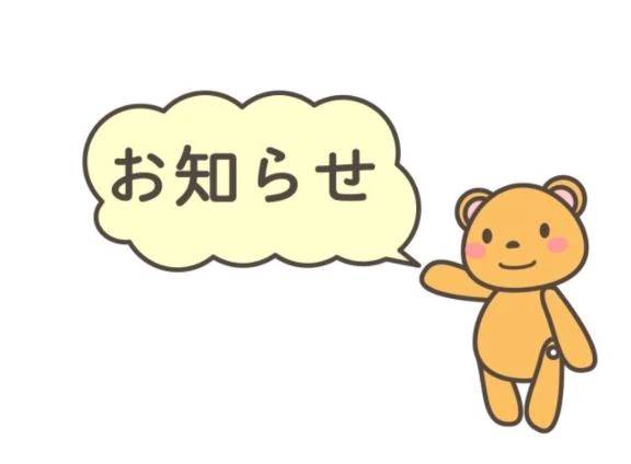※本日