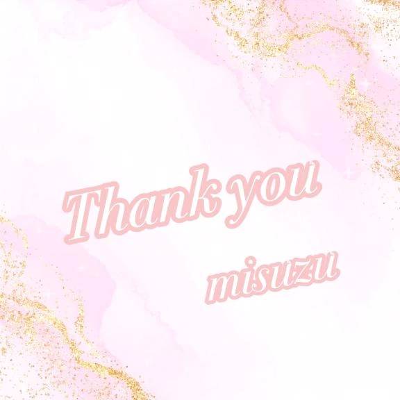 ありがと〜〜♡
