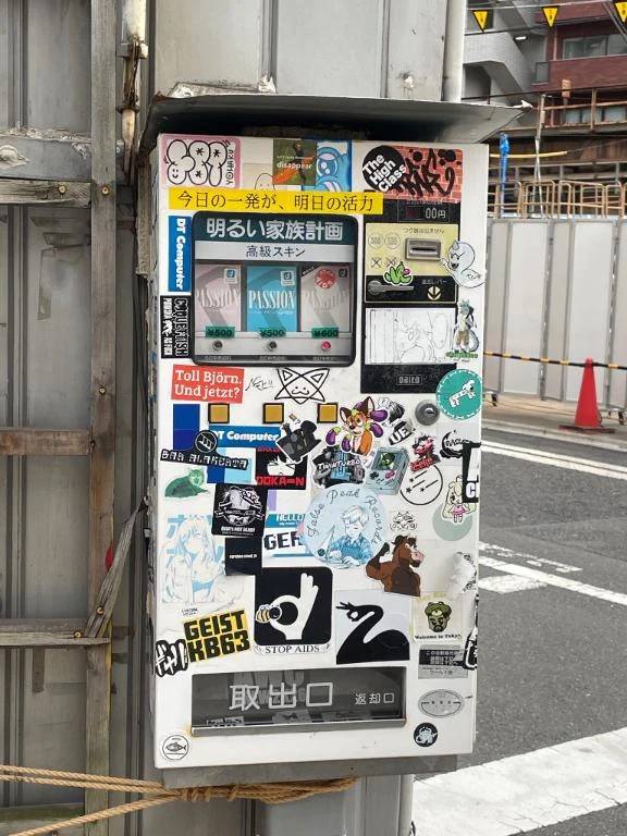 一発！