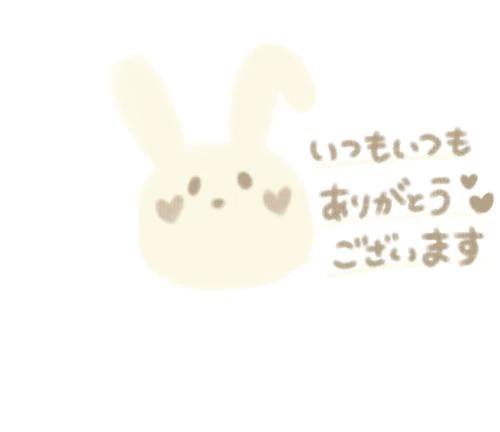 ありがと
