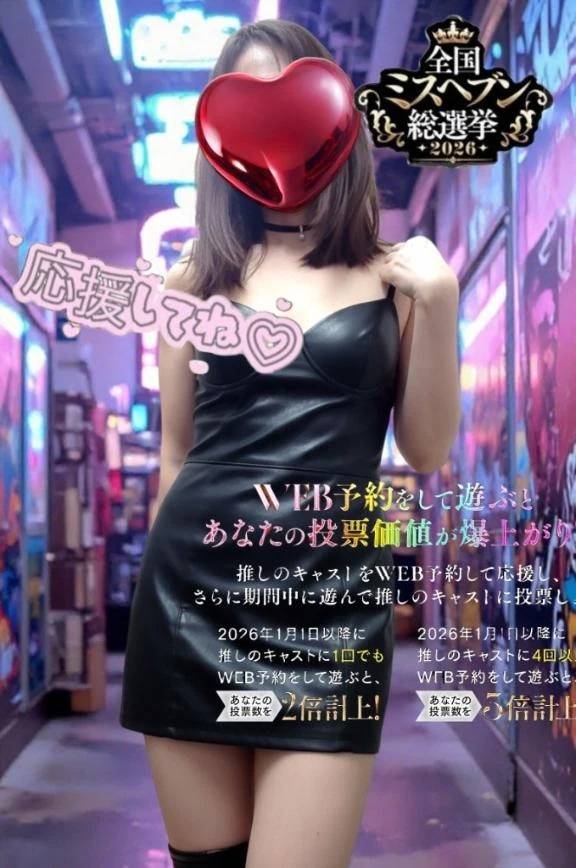 ミスヘブンについて