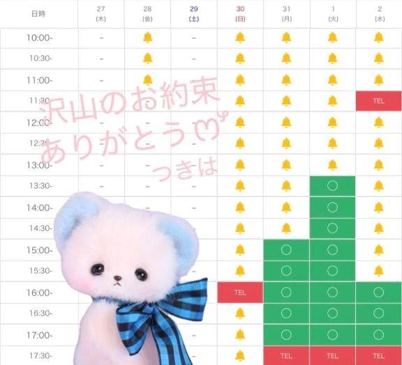 たのしみいっぱい🧸💕
