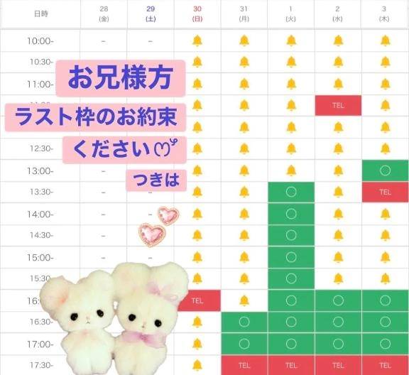 🈳今週ラスト枠⠀︎ᩥ𞄵•ܸ · •ܸ⑅︎ᩥ𞄵⠀︎ᩥ𞄵•ܸ · •ܸ⑅︎ᩥ𞄵🈶