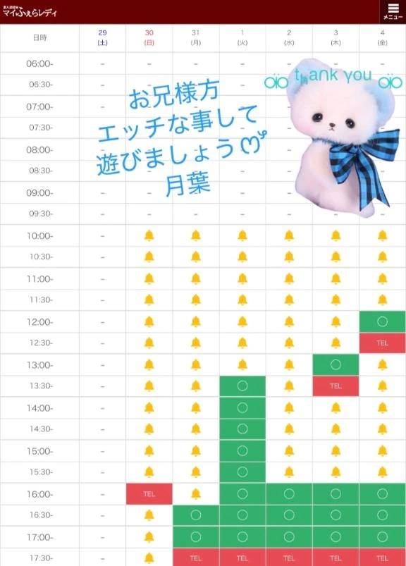 えっちなこと何がお好みですか🧸❓♥️