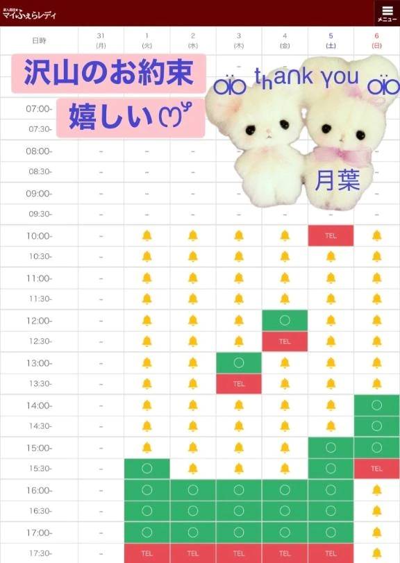 🈳明日15:30〜18:00⠀︎ᩥ𞄵•ܸ · •ܸ⑅︎ᩥ𞄵⠀︎ᩥ𞄵•ܸ · •ܸ⑅︎ᩥ𞄵ꯁꯧ