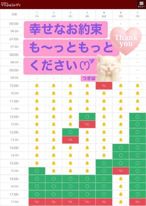 月葉からのお願い૮ ⑅﻿•ܸ · •ܸ⑅﻿ ა🤍.·✧