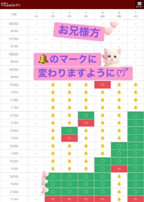 🈳明日16:00〜18:00⠀︎ᩥ𞄵•ܸ · •ܸ⑅︎ᩥ𞄵⠀︎ᩥ𞄵•ܸ · •ܸ⑅︎ᩥ𞄵ꯁꯧ