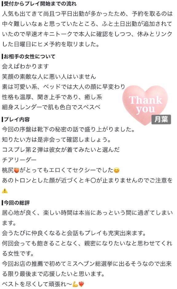 口コミありがとう🧸🌹💕