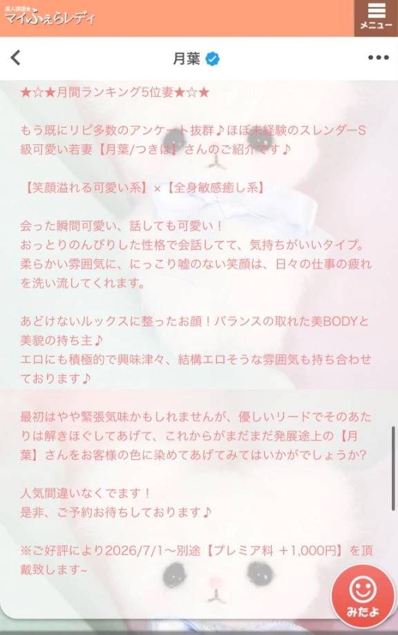 月間ランキング𖤐⋆。.:＊・゜