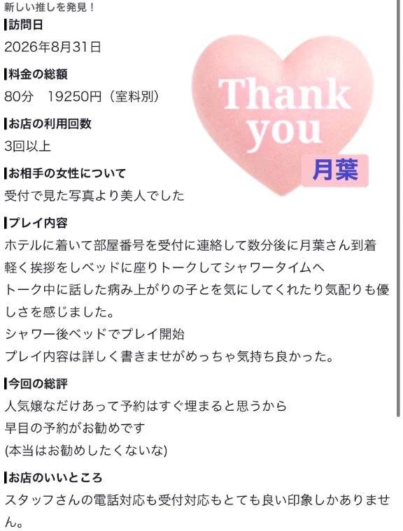 口コミありがとう🧸🌹✨