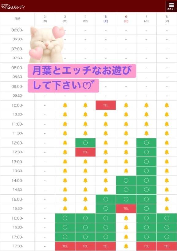 🈳明日16:10〜18:00⠀︎ᩥ𞄵•ܸ · •ܸ⑅︎ᩥ𞄵⠀︎ᩥ𞄵•ܸ · •ܸ⑅︎ᩥ𞄵ꯁꯧ