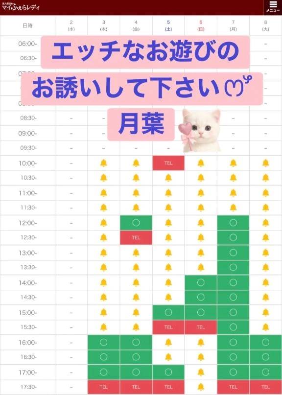 🈳🈶本日16:10〜18:00⠀︎ᩥ𞄵•ܸ · •ܸ⑅︎ᩥ𞄵⠀︎ᩥ𞄵•ܸ · •ܸ⑅︎ᩥ𞄵ꯁꯧ✨️