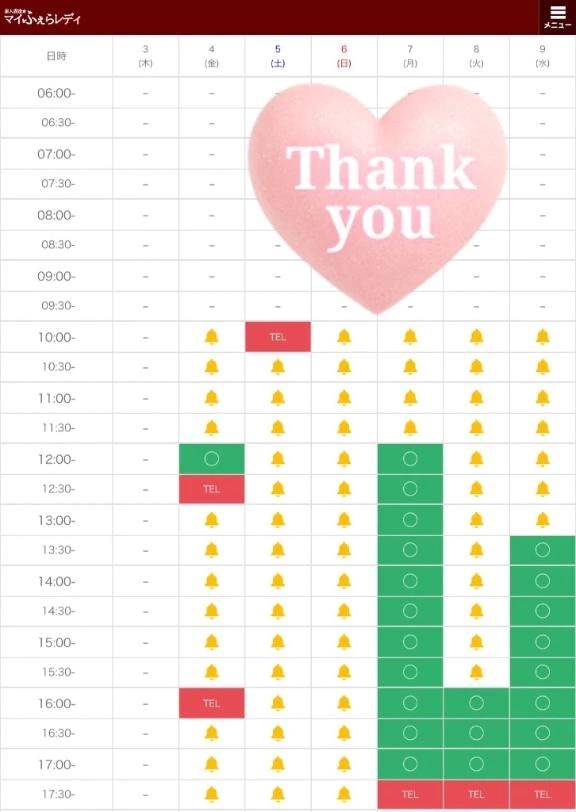 本日🈳11:50〜13:00⠀︎ᩥ𞄵•ܸ · •ܸ⑅︎ᩥ𞄵⠀︎ᩥ𞄵•ܸ · •ܸ⑅︎ᩥ𞄵ꯁꯧ
