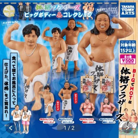 体格ブラザーズ💪