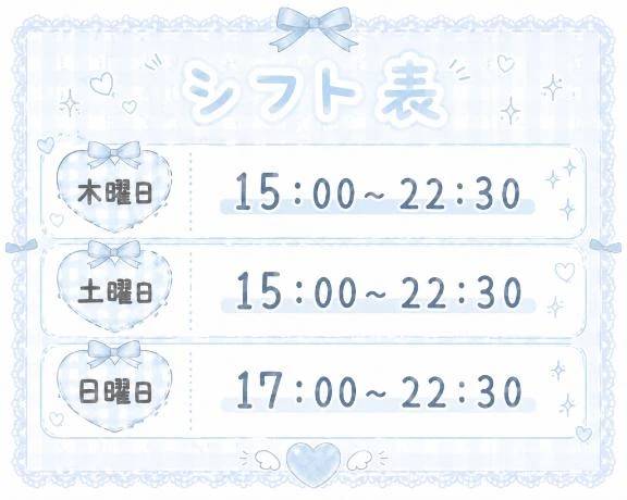 ⭐️予定変更⭐️