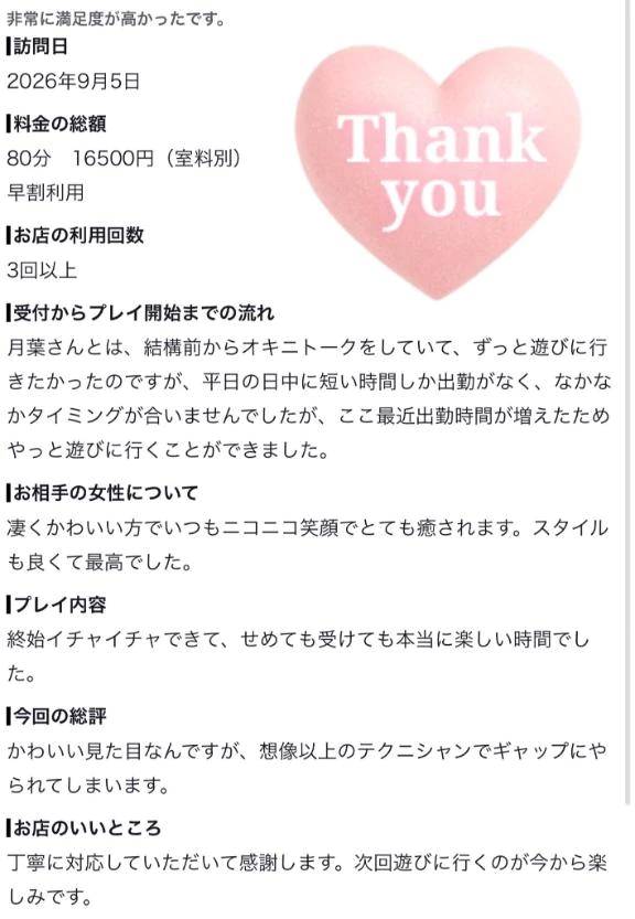 口コミありがとう🧸♥️