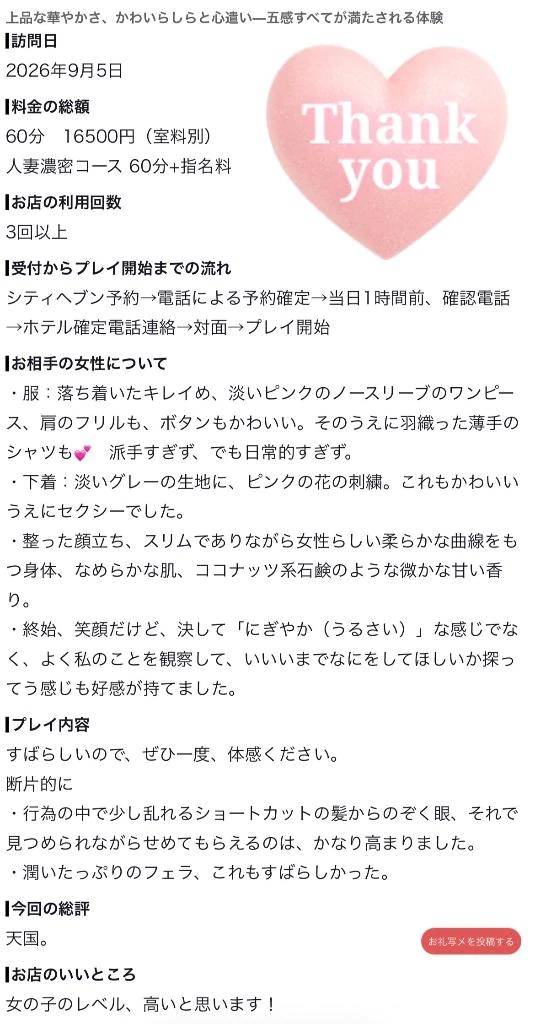 口コミありがとう🧸♥️