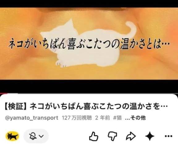 クロネコヤマトの本気