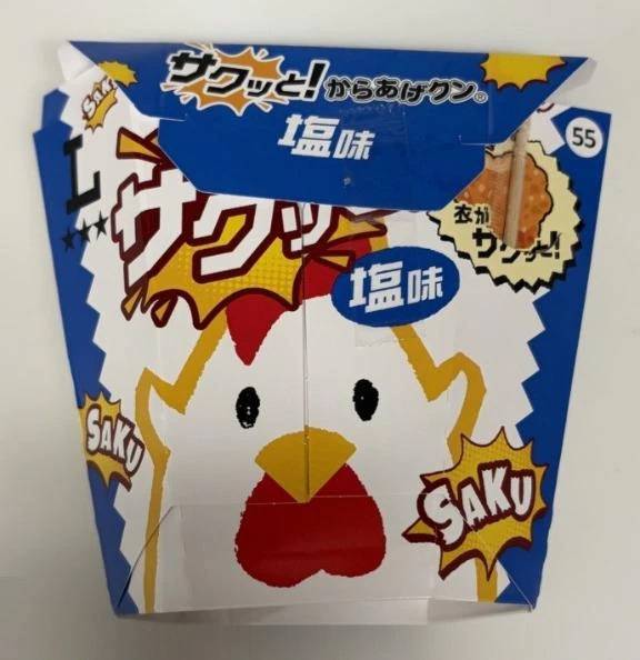 おいしすぎる
