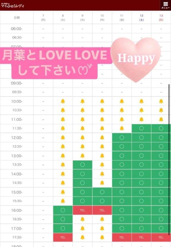 明日🈳🈶16:00〜18:00⠀︎ᩥ𞄵•ܸ · •ܸ⑅︎ᩥ𞄵⠀︎ᩥ𞄵•ܸ · •ܸ⑅︎ᩥ𞄵ꯁꯧ